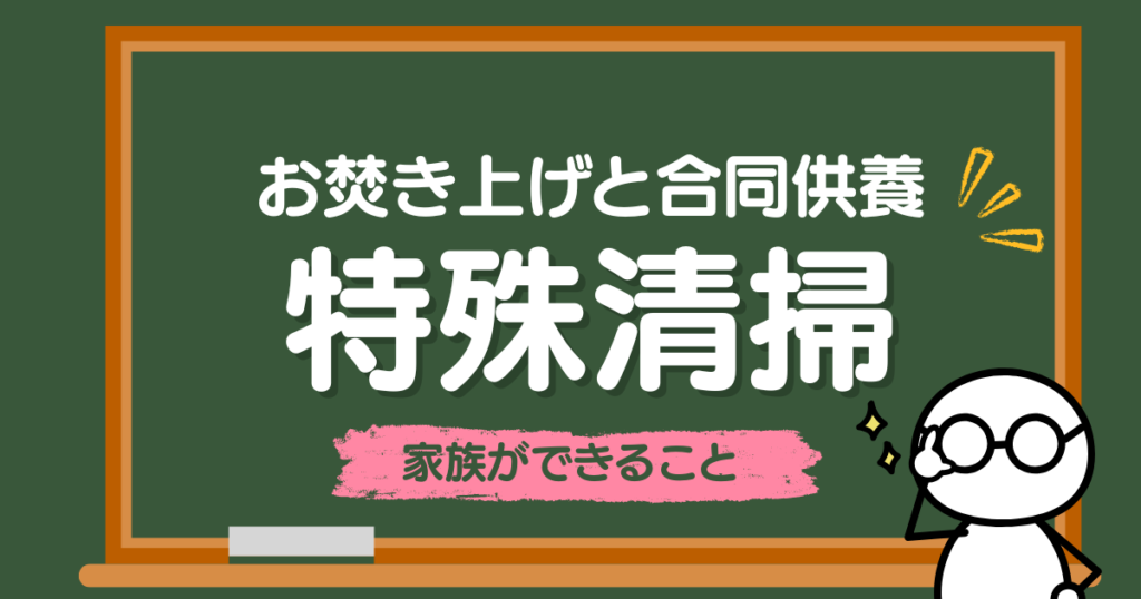 お焚き上げ