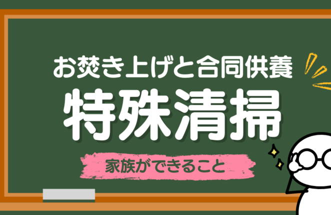 お焚き上げ
